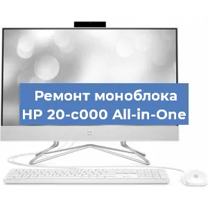 Замена процессора на моноблоке HP 20-c000 All-in-One в Воронеже